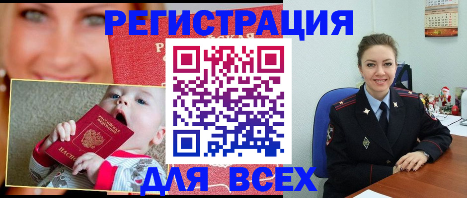где прописаться в Талице