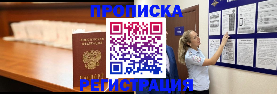 временная регистрация для школы в Талице