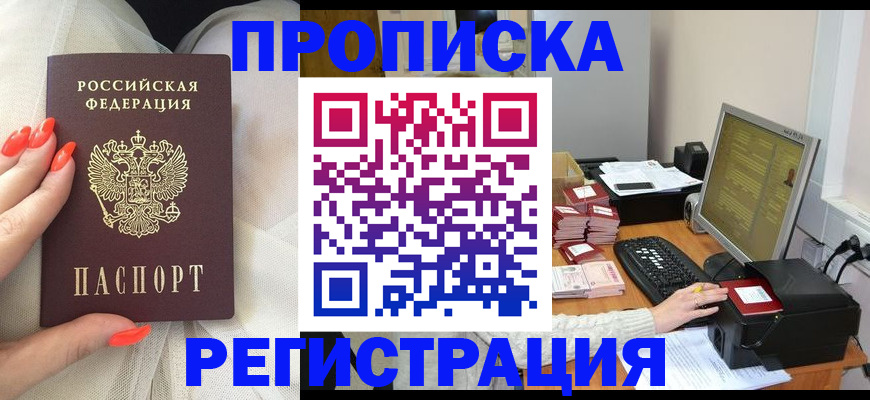временная регистрация поиск в Талице