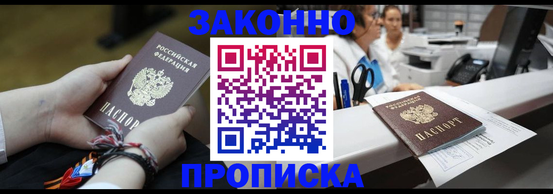 прописка паспорт в Талице