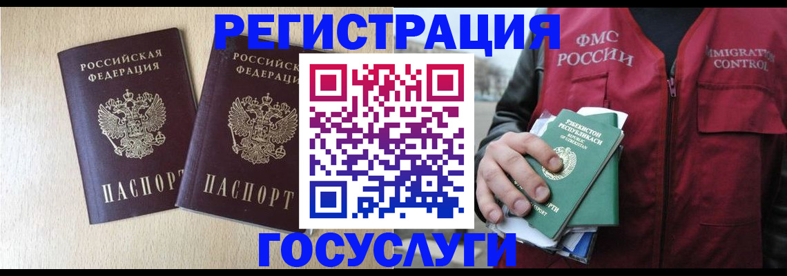 прописка законно в Талице
