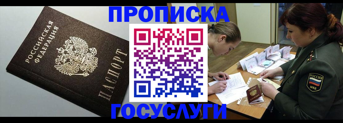 миграционный учет в Талице